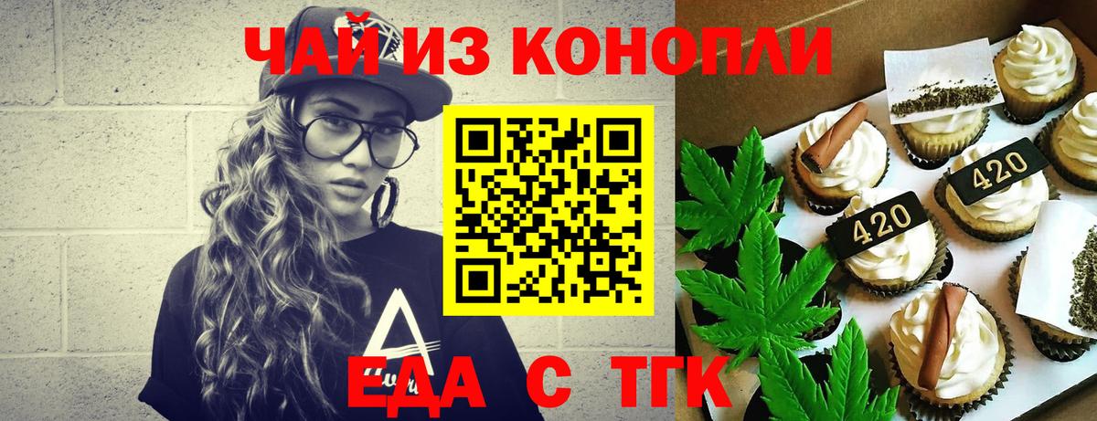 Выкса  Печенье с ТГК конопля  Вход с VPN 