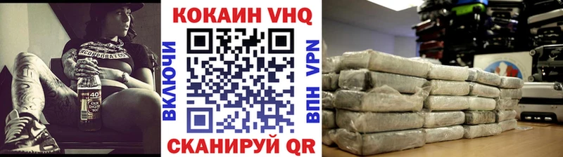 Cocaine 98% купить закладку Выкса