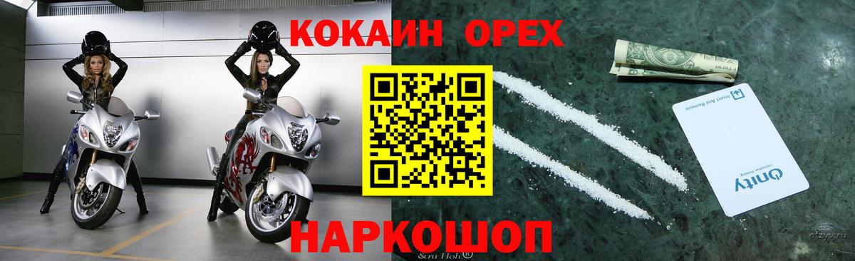 КОКАИН 97% Выкса