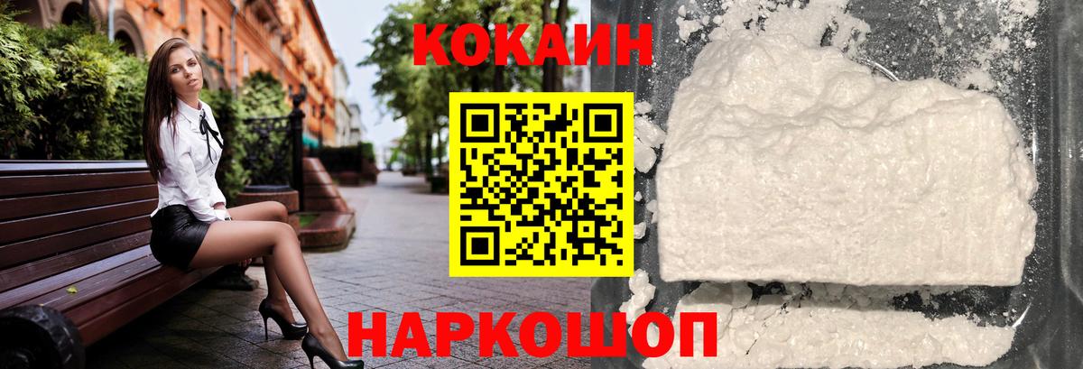 Кокаин  Вход с VPN  Выкса  Кокаин 98% 