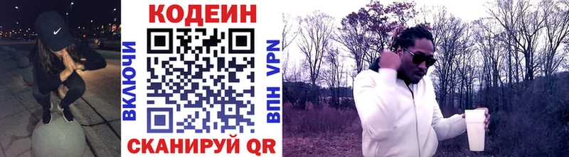 ОМГ ОМГ ссылки  Выкса  Кодеин напиток Lean (лин)  где продают  