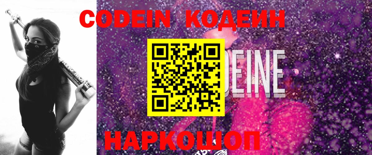 Выкса  Кодеин напиток Lean (лин)  Вход с VPN  Кодеиновый сироп Lean напиток Lean (лин) 