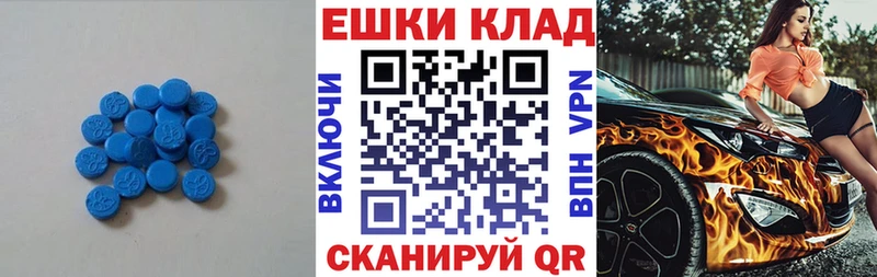 ЭКСТАЗИ ешки  Выкса 