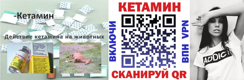 Кетамин ketamine  как найти   Выкса 