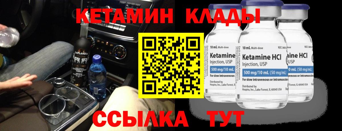 Кетамин ketamine Выкса