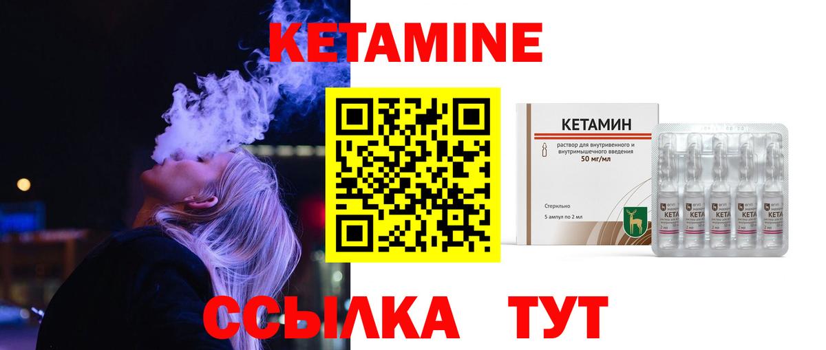 Кетамин ketamine  Вход с VPN  Выкса 