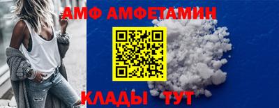 амф Балашиха
