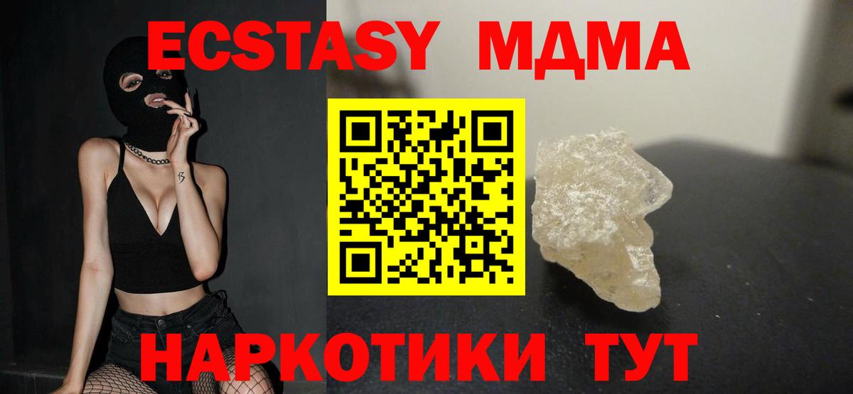 Выкса  МДМА crystal  Вход с VPN  MDMA  МДМА crystal 