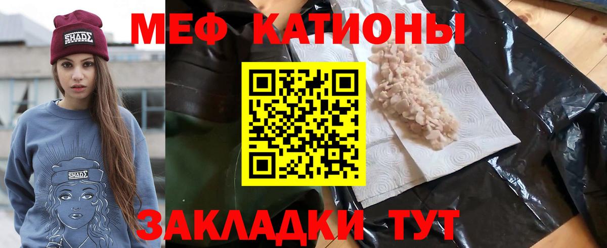 МЕФ кристаллы Выкса
