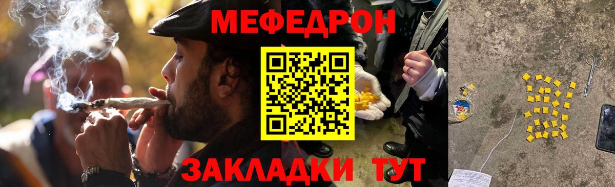Меф  Вход с VPN  Выкса  mega как зайти  МЯУ-МЯУ  МЯУ-МЯУ мука 