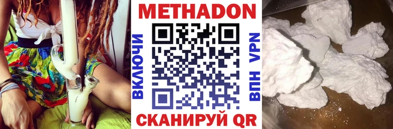 купить наркотик Выкса МЕТАДОН кристалл