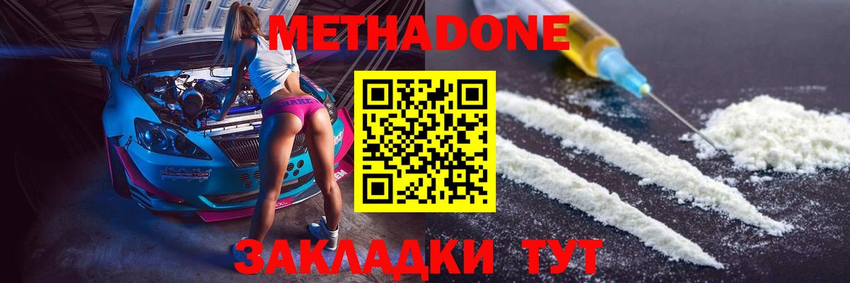 omg ссылка  Вход с VPN  Выкса  Метадон кристалл  Метадон кристалл 