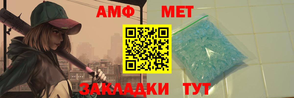 Метамфетамин пудра Выкса