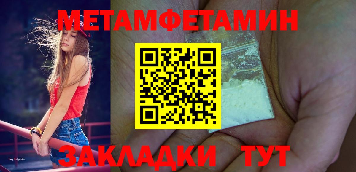 Выкса  Первитин Methamphetamine  Вход с VPN 