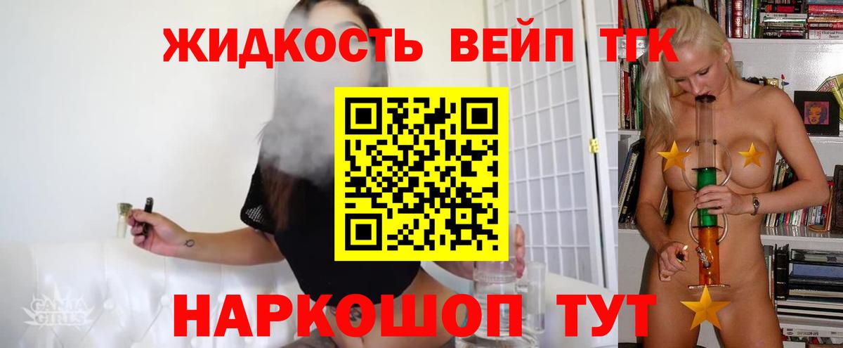 Дистиллят ТГК гашишное масло Выкса